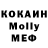 COCAIN Перу optimist sergey