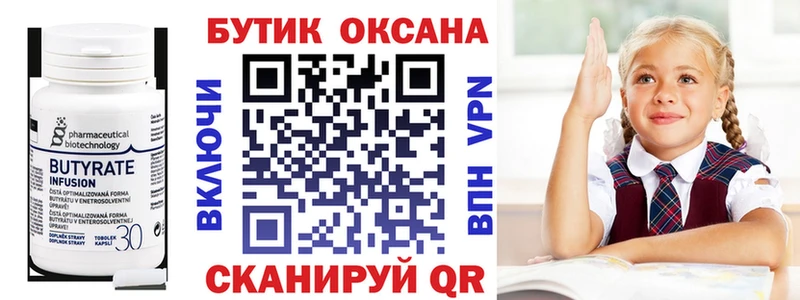БУТИРАТ оксана  даркнет сайт  Белоозёрский 