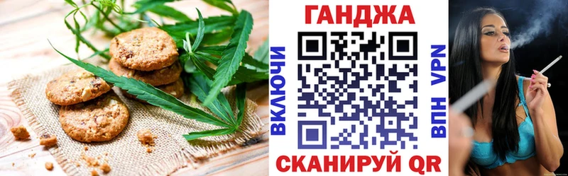 Cannafood марихуана  Белоозёрский 