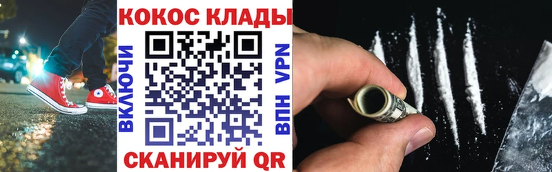 купить наркоту  Белоозёрский  Кокаин 97% 