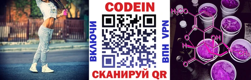 Кодеиновый сироп Lean напиток Lean (лин)  OMG ССЫЛКА  Белоозёрский  цена наркотик 
