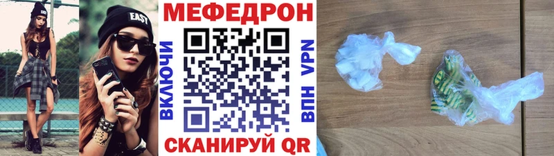 МЕФ mephedrone  Белоозёрский 