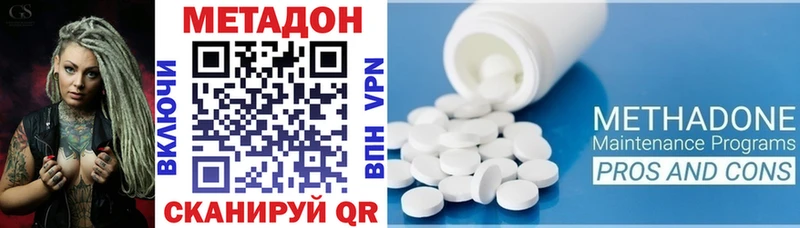 МЕТАДОН кристалл  Белоозёрский 